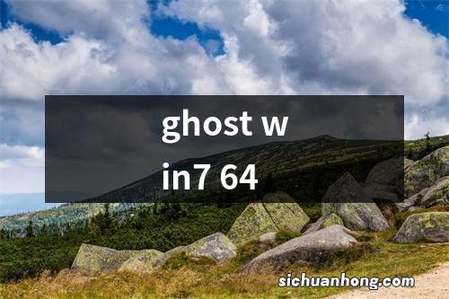 ghost win7 64