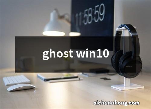 ghost win10