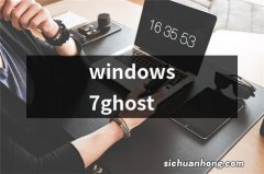 windows7ghost