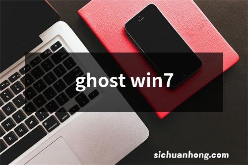 ghost win7