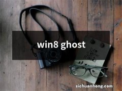 win8 ghost