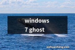 windows 7 ghost