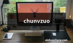 chunvzuo