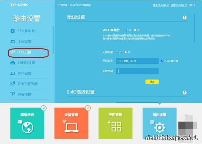 新手必备:路由器WiFi详细设置对照表,高速如此简单