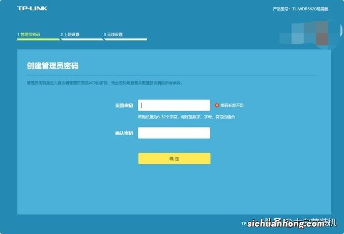 新手必备:路由器WiFi详细设置对照表,高速如此简单