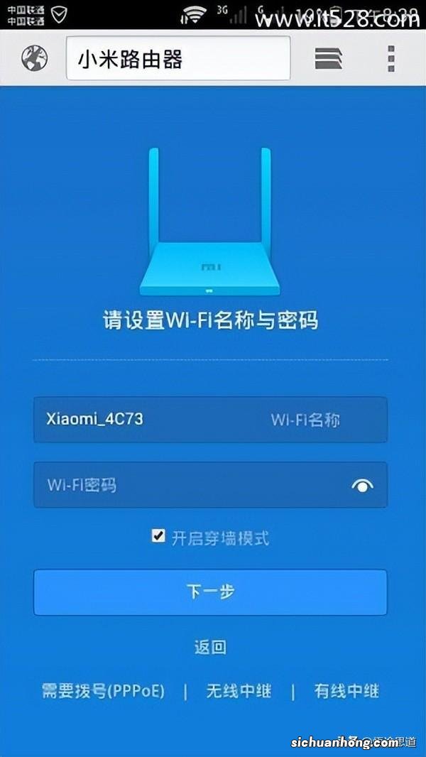 192.168.31.1小米路由器手机登录设置方法