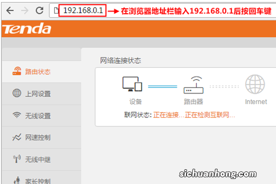 192.168.0.1如何登录?腾达无线路由器登陆的两种方法