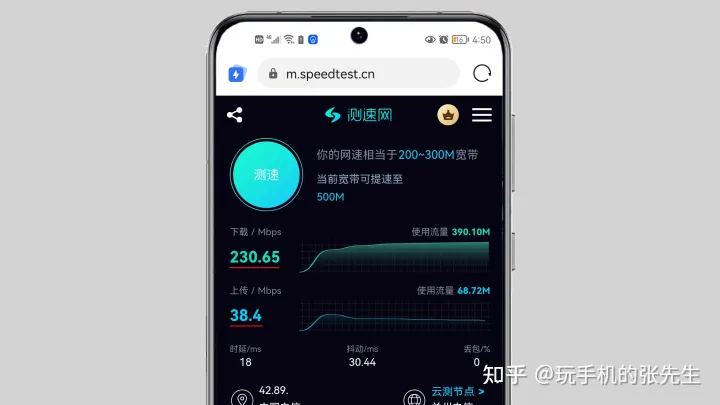 怎么使用手机测试WiFi网速？