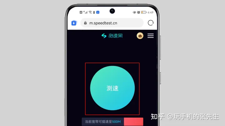 怎么使用手机测试WiFi网速？