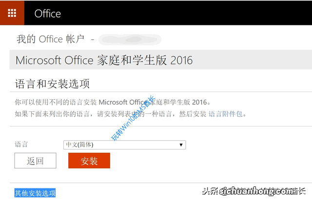 如何从微软官方网站获取Office在线/离线安装程序