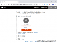 如何从微软官方网站获取Office在线/离线安装程序