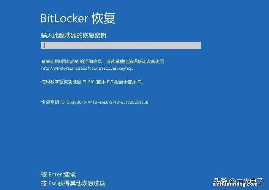 电脑蓝屏被锁，出现BitLocker恢复怎么办？