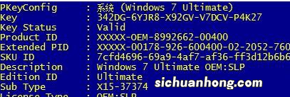 Windows激活密钥你知道哪些？