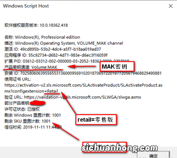 Windows激活密钥你知道哪些？