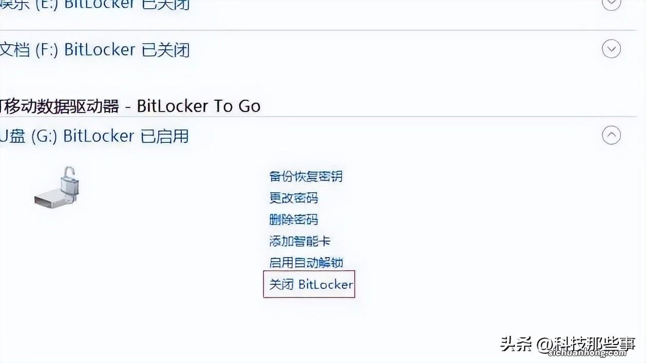 BitLocker 密钥找回方法