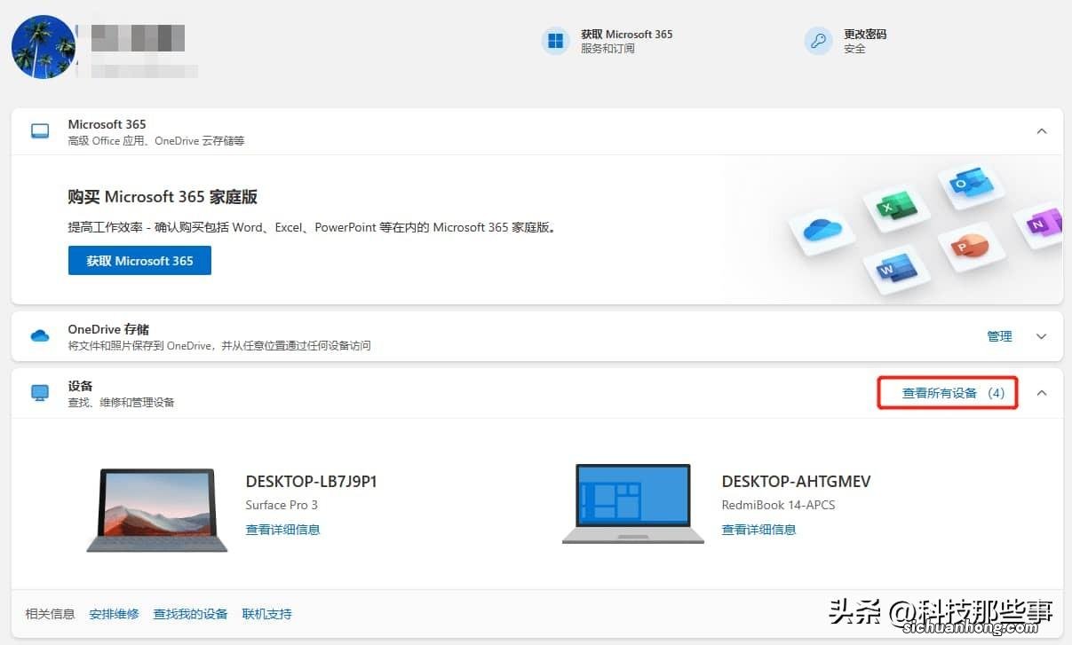 BitLocker 密钥找回方法