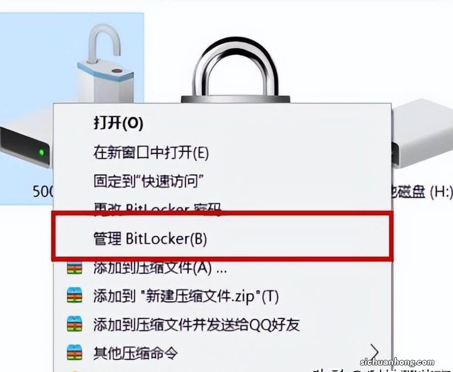 BitLocker 密钥找回方法