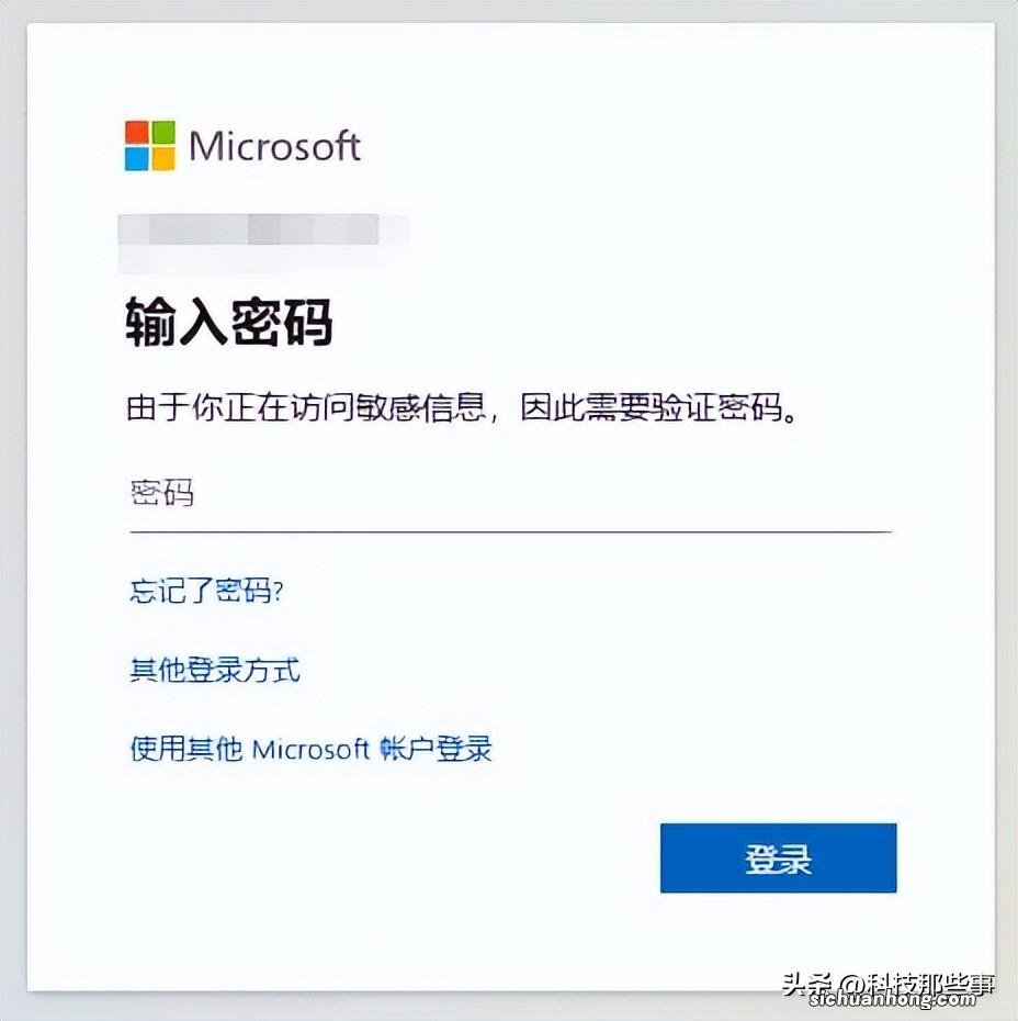 BitLocker 密钥找回方法