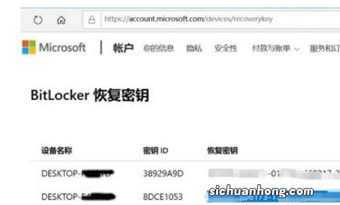 Win10系统打开磁盘提示输入48位恢复密钥以解锁此驱动器解决方法