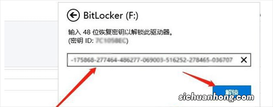 Win10系统打开磁盘提示输入48位恢复密钥以解锁此驱动器解决方法