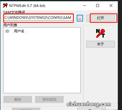 WINDOWS开机密码忘记了怎么办？