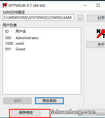 WINDOWS开机密码忘记了怎么办？