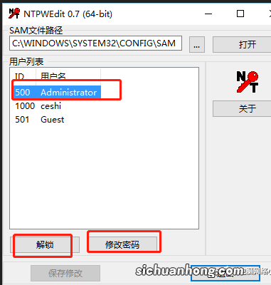 WINDOWS开机密码忘记了怎么办？