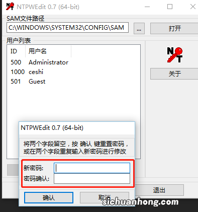 WINDOWS开机密码忘记了怎么办？