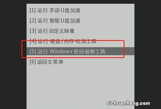 WINDOWS开机密码忘记了怎么办？