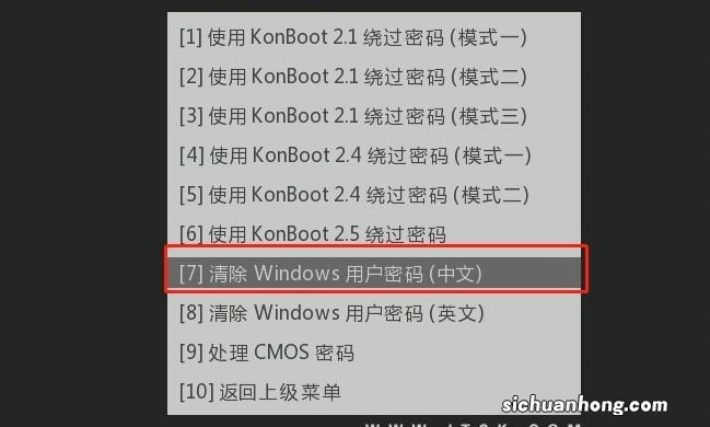 WINDOWS开机密码忘记了怎么办？