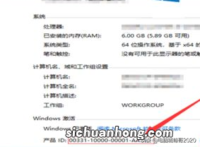 Win10系统查看激活码与激活密钥的详细步骤