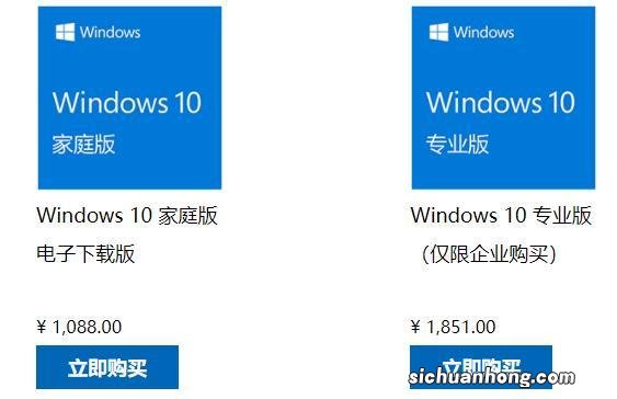 Win10正版激活码多少钱「在哪里能买到」