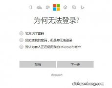 如何重置Windows 10用户账户密码