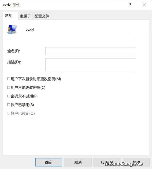 在win10中这样设置用户密码过期时间，可以保证电脑安全