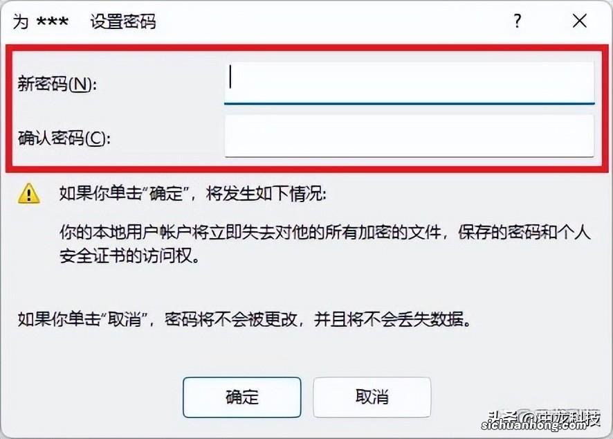 使用Windows：修改用户密码