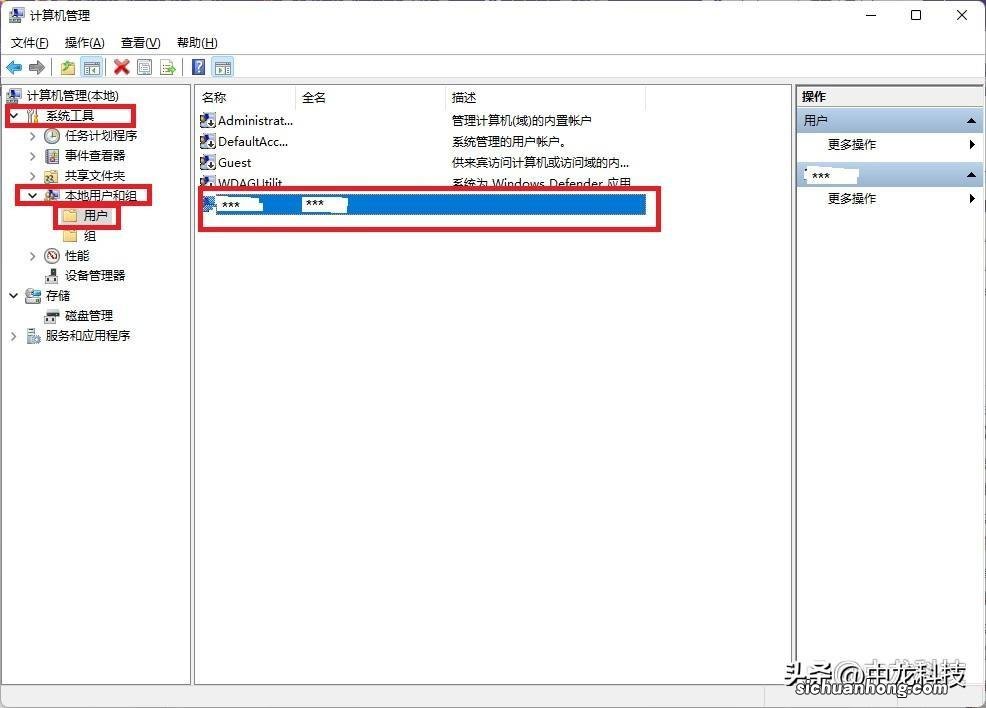 使用Windows：修改用户密码