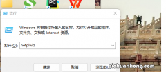 windows怎么设置电脑免密码登录