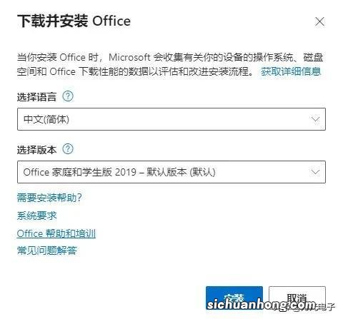 如何重装已丢失的Office？