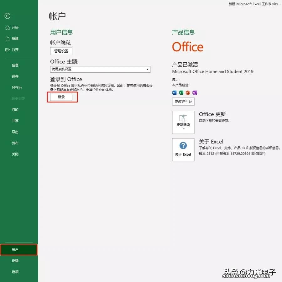 如何重装已丢失的Office？