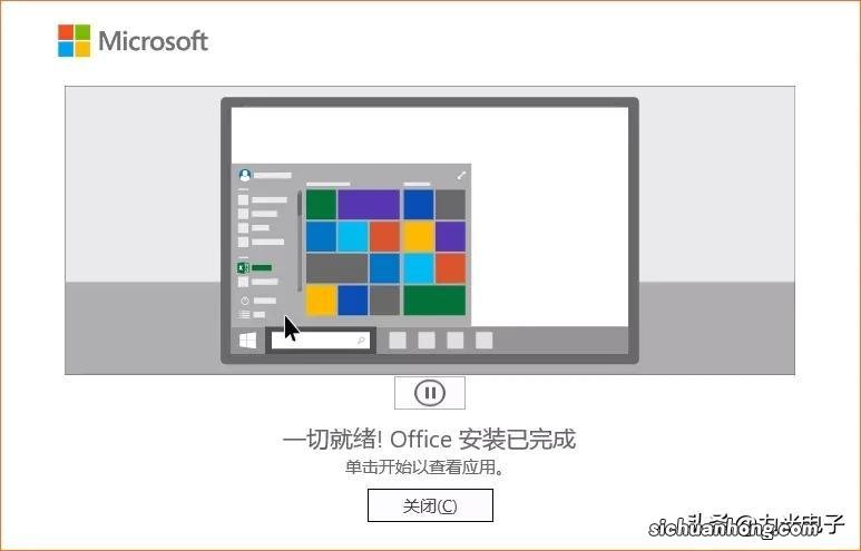 如何重装已丢失的Office？