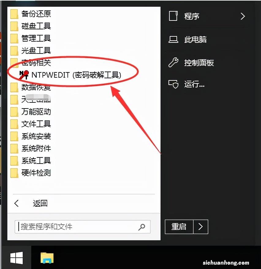 win10笔记本电脑开机密码忘记了怎么办，如何解决win10忘记密码