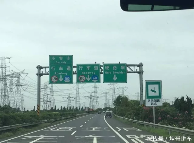 高速“区间测速”怎么走？