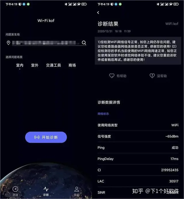 华为良心测网速APP，超过 3000 个测速节点