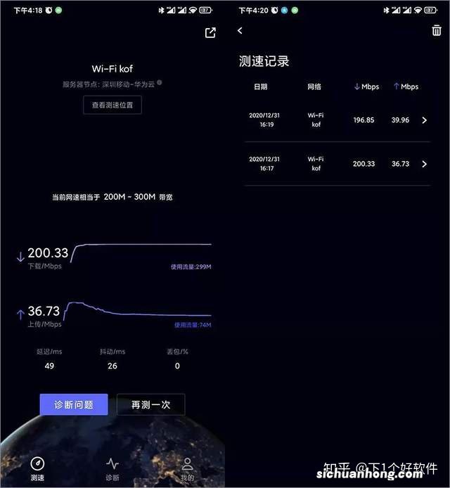 华为良心测网速APP，超过 3000 个测速节点