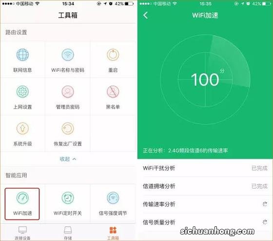 四大实用WiFi检测工具，调整信道避免干扰