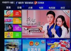 IPTV、互联网电视和智能电视的区别