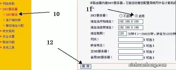 两台路由器怎么分别通过WAN和LAN口去连接？