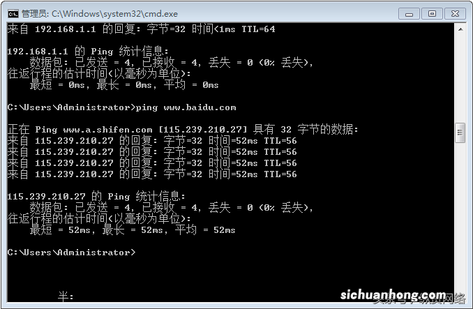 5步,检测网络连通性