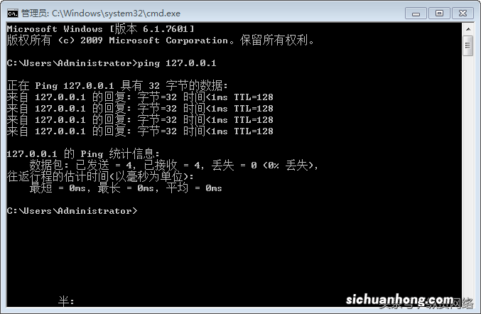 5步,检测网络连通性