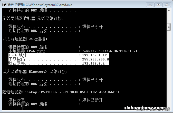 5步,检测网络连通性